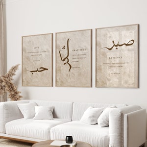 Set of 3 Beige and Brown Sabr Shukr And Hubb Arabic Calligraphy Islamic Wall Art Print, Home Wall, Art Deco, Muslim Home, Islamic Canvases