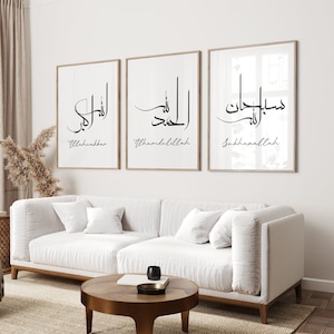 Islamic Wall Art Print, Set of 3 Premium White SubhanAllah Alhamdulillah & AllahuAkbar in Arabic, Living Room Bedroom, New Home Decor, D76