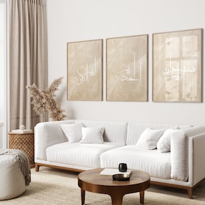 Premium Islamic Wall Art Print, Simple Designs, Set of 3 Beige and White SubhanAllah Alhamdulillah & AllahuAkbar Posters, Home Wall, D56
