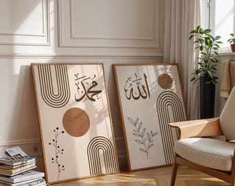 Ensemble premium de 2 impressions d'art mural islamique boho Allah et Mahomet calligraphie arabe marron beige, décoration murale, art déco, cadeaux islamiques D74