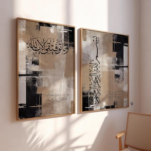 Ensemble premium de 2 impressions abstraites Bismillah et succès en calligraphie arabe, art mural islamique, mur de maison, art déco, nouvelle décoration intérieure D125