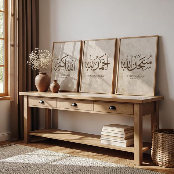 Premium Set of 3 Beige and Brown Zhikr Prints, Islamic Reminders, Arabic Calligraphy, Islamic Wall Art Print, Home Art Decor, Muslim D129
