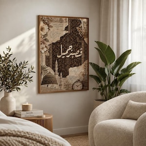 May include: A rectangular wall art print featuring a dark brown ornate pattern with white Arabic calligraphy in the center. The design includes vintage-style illustrations of a domed mosque, a pocket watch, and floral accents on a parchment background.