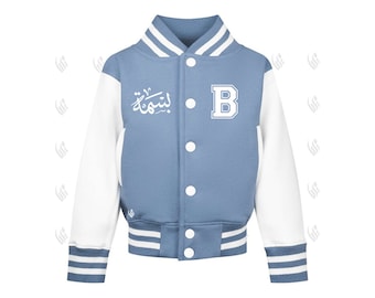 Custom Blue & White Kids Arabic Varsity Jacket, Personalized Children Jackets, College Jackets, American Style, Cute Gift, Stylish Look