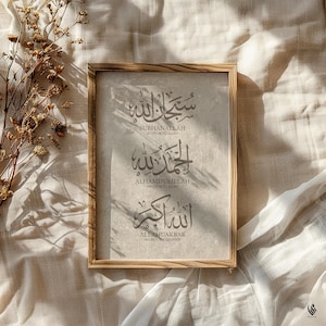 Islamitische kunst aan de muur, Subhanallah Alhamdulillah Allahu Akbar, neutrale Thuluth-kalligrafieprint, islamitisch interieurcadeau D140