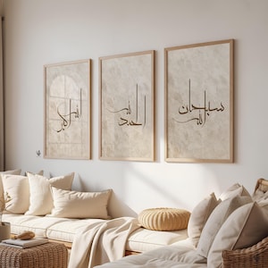 Premium Set of 3 Beige and Brown SubhanAllah Alhamdulillah AllahuAkbar Arabic Calligraphy Islamic Wall Art Print, Home Art Decor, Muslim D54