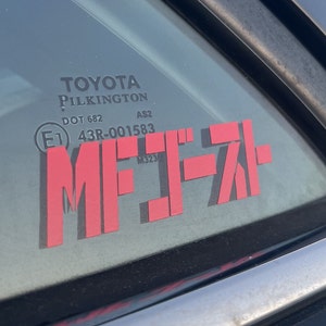 mf ghost vinyl decal. (Small, Medium and Large sizes!)