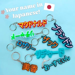 Japanese Name Tag Keychain Your Name In Japanese Personalized Custom Gift 2 Colors