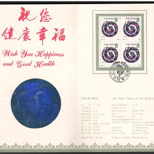 CINA 1989, Libretto di francobolli, Francobolli con cartella, come FDC o MC, Anno del serpente, Auguri di felicità e buona salute