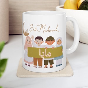 Personalized Eid Gift | Arabic Name Coffee Mug | Islamic Calligraphy | Nikkah Wedding Gift | Eid Mubarak | Ramadan | Fitr, Adha | Muslim