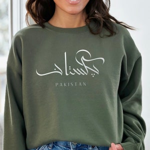 Pakistan Sweatshirt | Desi Sweatshirt | Gift for Friends | Pakistan Aesthetic | Pakistan Decor | Muslim Sweatshirt | Desi Wedding Gift, Urdu