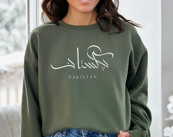 Pakistansk tröja | Desi-tröja | Present till vänner | Pakistansk estetik | Pakistansk dekor | Muslimsk tröja | Desi-bröllopspresent, Urdu