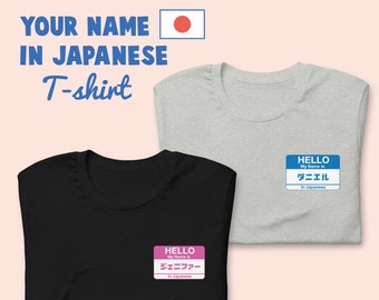 Custom Japanese Name T-Shirt: Personalized Japan Gift