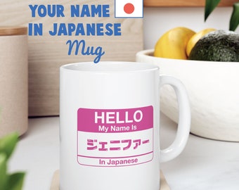 Personalized Japanese Name Mug: Custom Coffee Cup, Japan Lover Gift