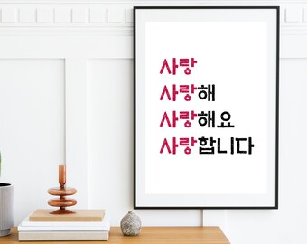 Sarang Saranghaeyo Wandkunst 사랑 사랑해 사랑해요 Koreanische Kunst Liebe Koreanische Kunst