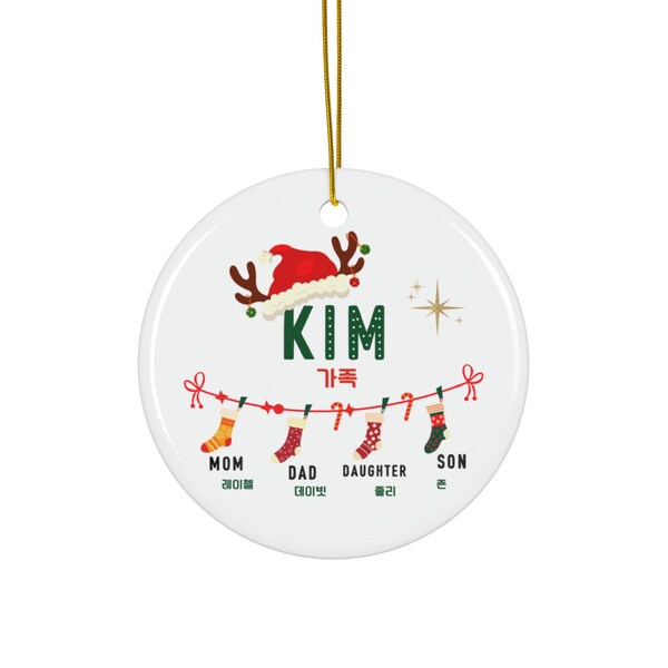 Christmas Family Ornament Names in Korean Ceramic Ornament Gift for Christmas Korean Family Personalized family name Christmas Ornament