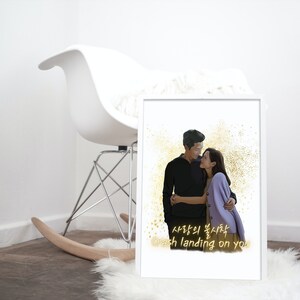 Crash landing on you custom name Your name printable wall art Valentines day gift for her gift for him Kdrama gift Anniversary gift