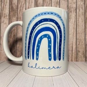 Greek Kalimera Rainbow Mug, Funny Greek Mug Gift, Greek Morning Coffee Tea Mug,  Greek Souvenirs and Gifts, Greek Mom Gift, 11 oz