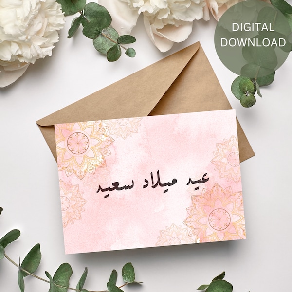 Happy Birthday Card Arabic Birthday Card for Gift Digital Download