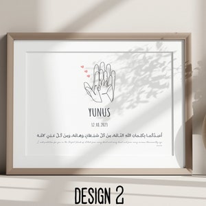 Benutzerdefinierter Namensschutz Dua Poster | Dua für Kinder Druck | Islamische Kinderzimmer Drucke | Muslimisches Baby Geschenk | Islamische Wandkunst | Digitaler Download