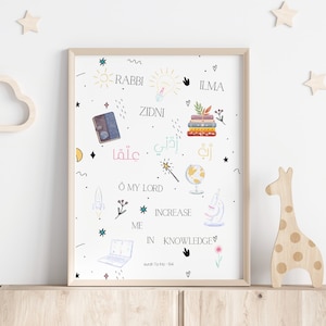 Rabbi Zidni Ilma Dua Print: Islamic Nursery Decor (Digital Download)