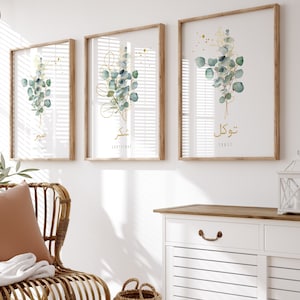 Islamic Wall Art Prints: Sabr, Tawakkul, Shukr Set (Digital Download)