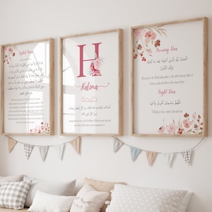 Personalized Islamic Nursery Prints: Kids Dua, Ayatul Kursi (Digital Download)