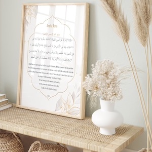 Ayatul Kursi Print Ayat Al Kursi Poster Boho Islamic Wall Art Prints Islamic Wall Decor Islamic Poster Digital Download Muslim Home Decor