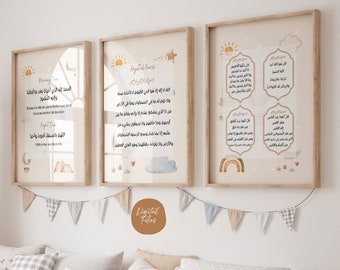Set of 3 Islamic Nursery Prints : Ayatul Kursi Print, 4 quls Print, Morning and Night Dua Print - Boho Islamic Nursery - Digital Download