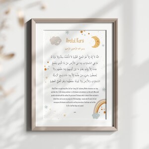 Ayatul Kursi Print, Ayatul Kursi Nursery Print, Colorful Islamic ...