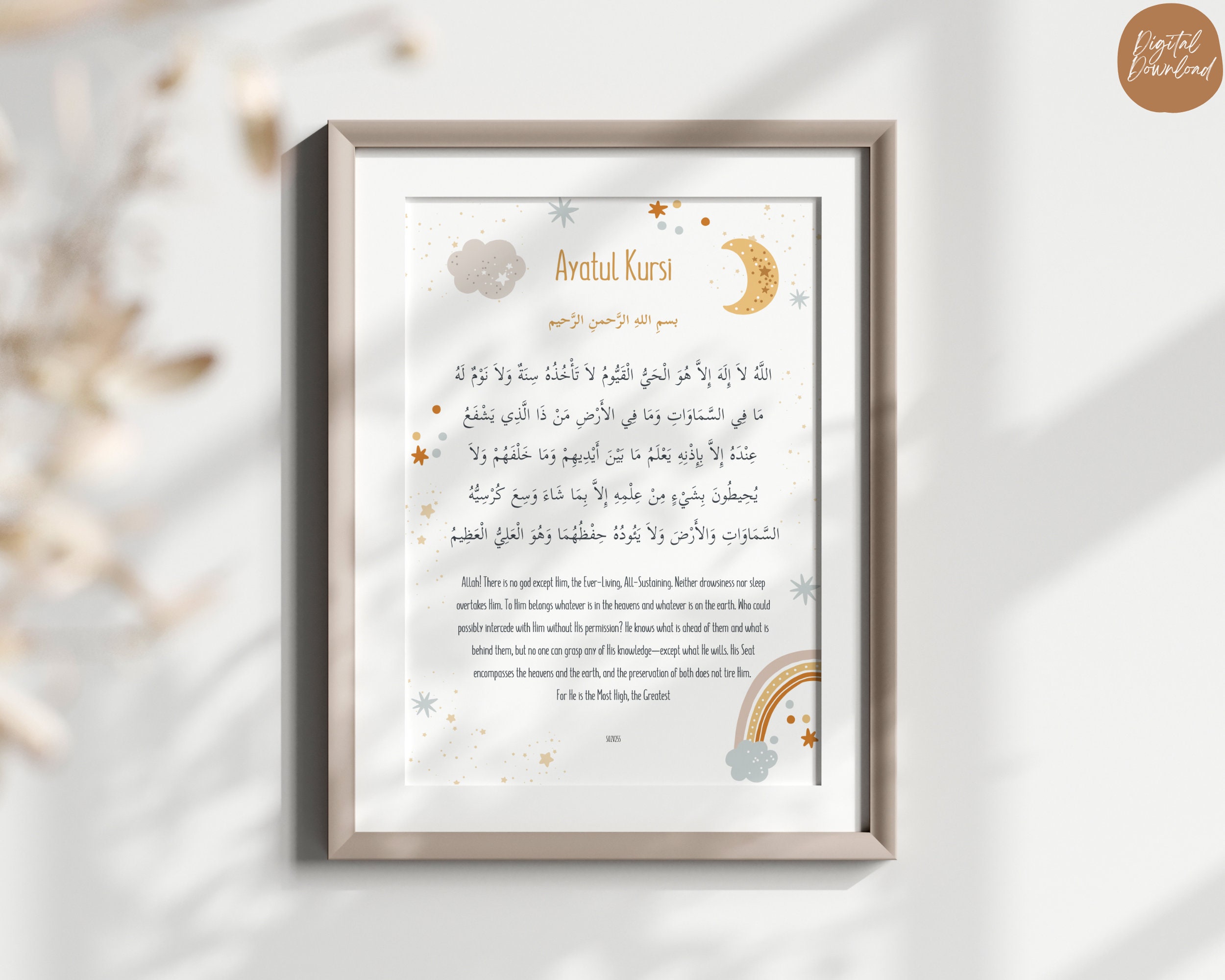 Ayatul Kursi Print Ayatul Kursi Nursery Print Colorful - Etsy UK