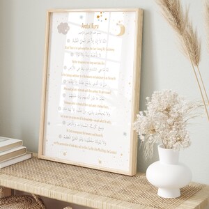 Ayatul Kursi Print, Ayatul Kursi Nursery Print, Colorful Islamic ...