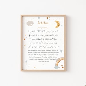 Ayatul Kursi Print, Ayatul Kursi Nursery Print, Colorful Islamic ...
