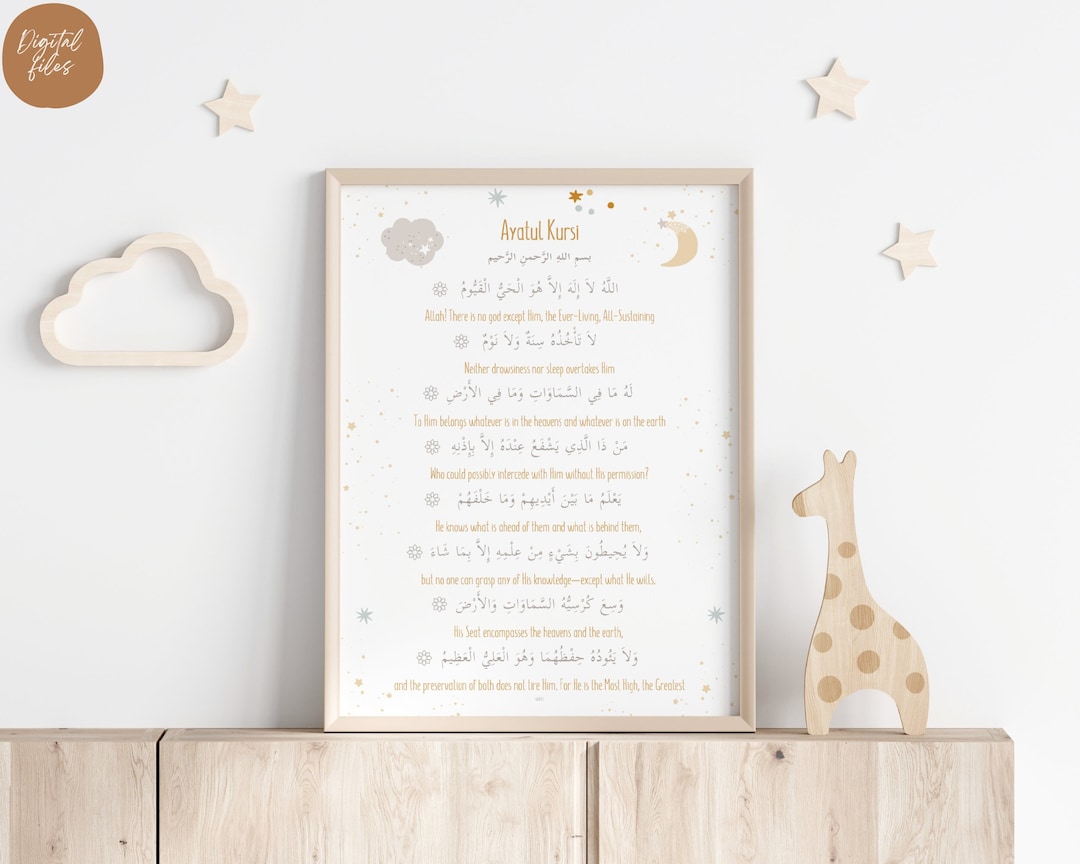 Ayatul Kursi Print, Ayatul Kursi Nursery Print, Colorful Islamic ...