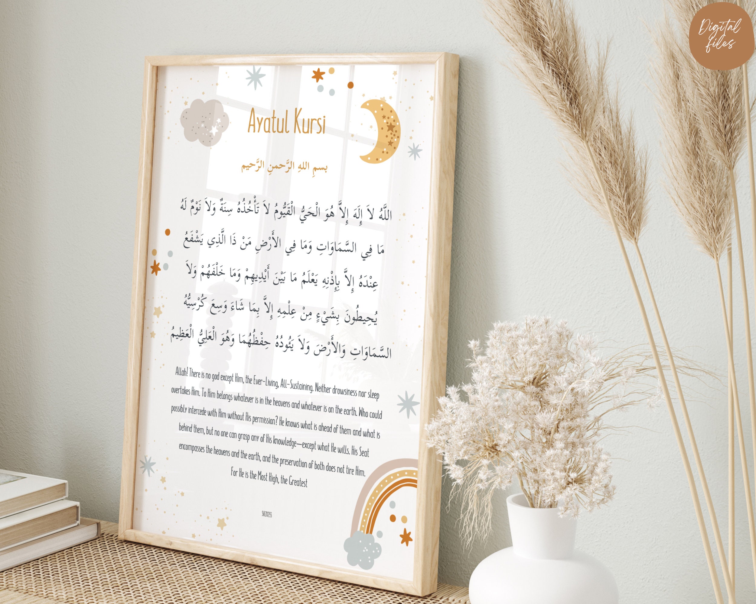 Ayatul Kursi Print Ayatul Kursi Nursery Print Colorful - Etsy UK