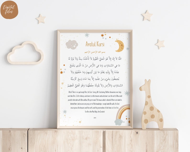 Ayatul Kursi Print Ayatul Kursi Nursery Print Colorful - Etsy Canada