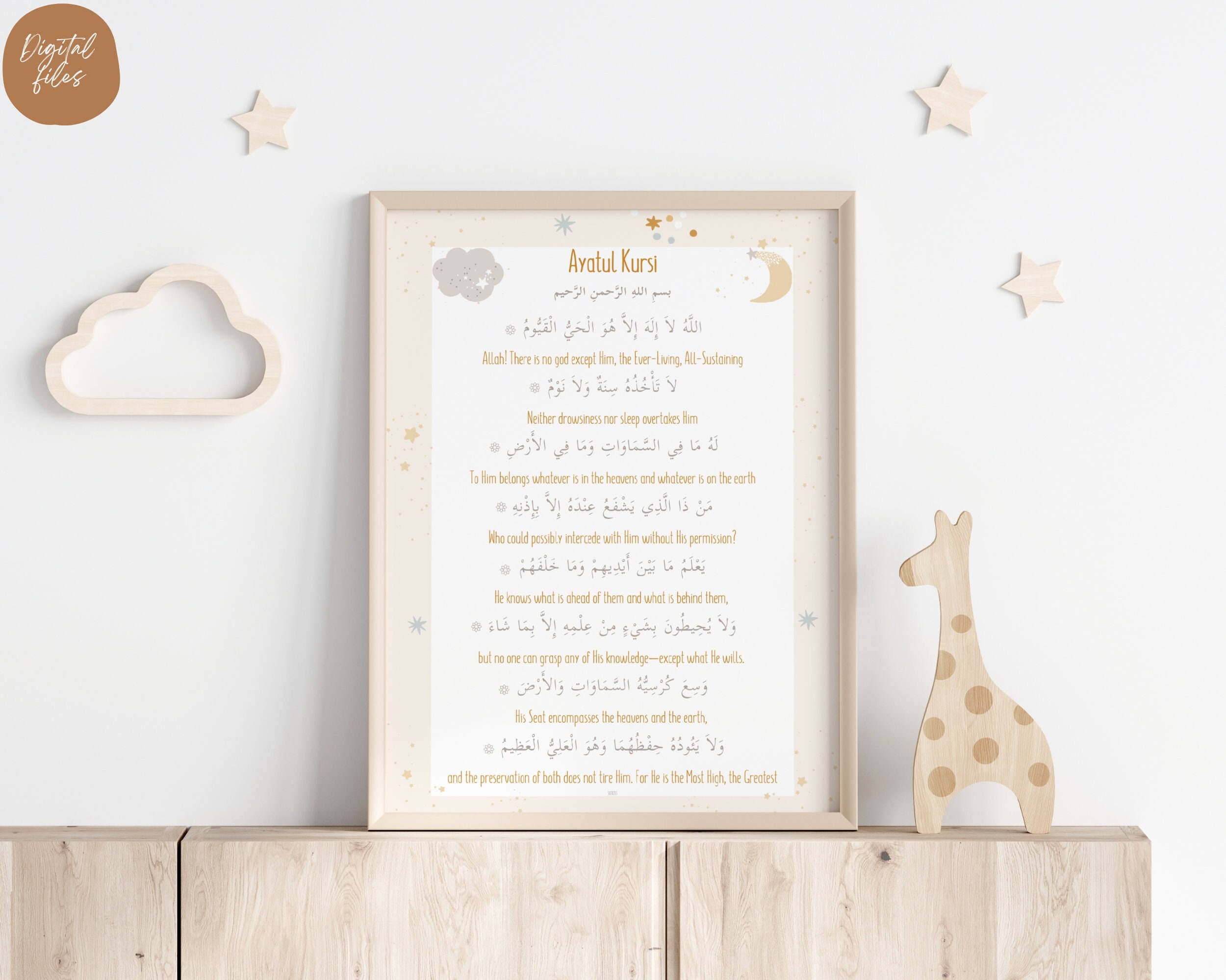 Ayatul Kursi Print Ayatul Kursi Nursery Print Colorful - Etsy Australia
