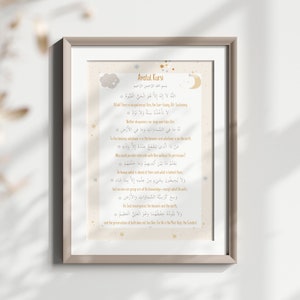 Ayatul Kursi Print, Ayatul Kursi Nursery Print, Colorful Islamic ...
