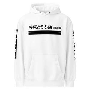 May include: White hooded sweatshirt with a front pocket and a hood. The front features Japanese text above two black stripes. Vertical Japanese text is on the left and right sleeves. A casual style.