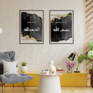 Printable Islamic Supplication Du&#39;a Wall Art Frame Begin With Bismillah End With Alhamdulillah Set Of 2 For Living & Dining Wall