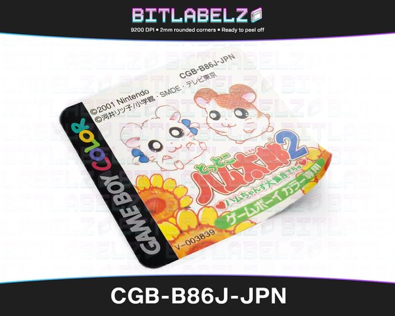 とっとこハム太郎2 ハムちゃんズ大集合でちゅ » 交換用ラベル » CGB