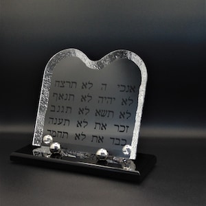 10 commandments in Hebrew