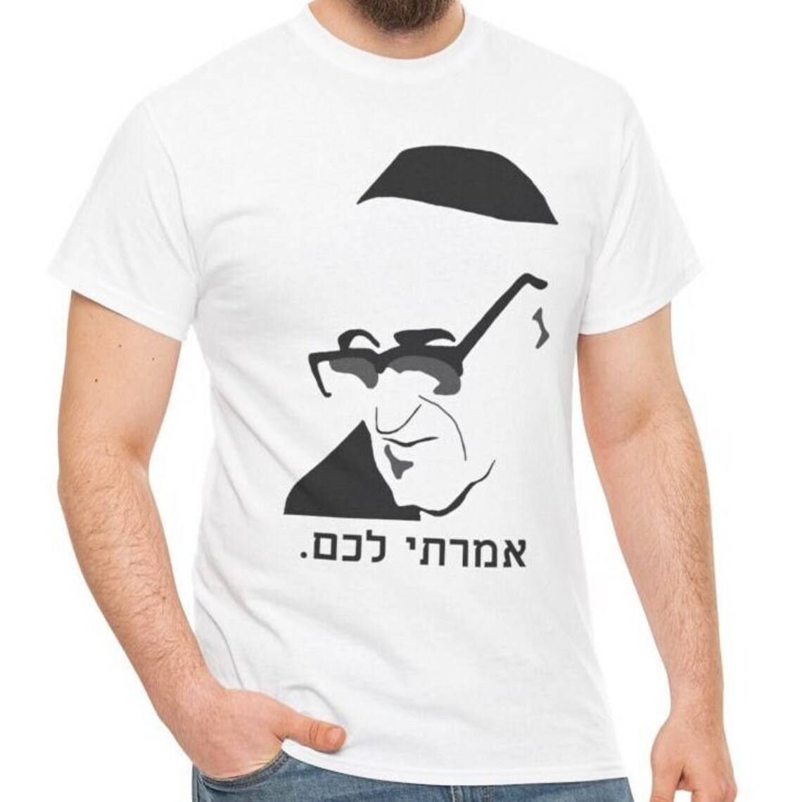 Yeshayahu Leibowitz חולצת מחאה Tee Shirt Protest Shirt אמרתי לכם ליבוביץ ישעיהו ליבוביץ image 1