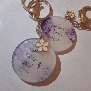 Quran Verse Keychain - Handmade Resin, Spiritual Accessory, Perfect Islamic Gift for Ramadan & Eid - La Haula Round Purple