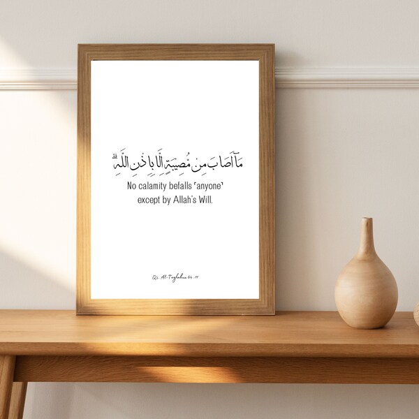 Quran Verse Wall Art - Elegant Digital Calligraphy Print, Inspirational Islamic, Perfect Gift, Qs. At-Taghabun 64 _11