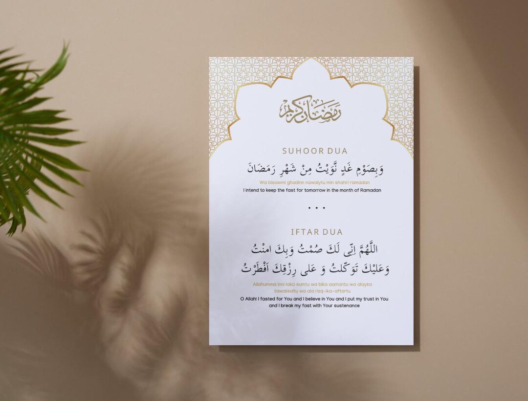 Dua for Fasting, Ramadan Fasting Dua Printable, Suhoor Iftar Duas, Ramadan Decoration ...