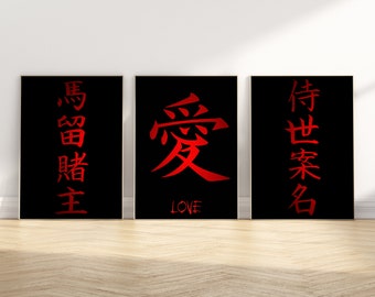 Cadeau de noms personnalisés Kanji japonais pour ensemble d'impression de couple | Votre nom dans l'ensemble d'art mural Kanji, mur de galerie de noms personnalisés de calligraphie chinoise