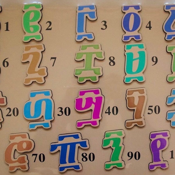 Geez Numbers Wooden Jigsaw Puzzle | Ethiopian | Eritrean | Ge'ez