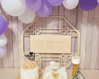 Bojagi gift box wrap  for korean 1st birthday baek il decoration dohl table set 100days 보자기 백일 돌상 doljanchi  tradtional korean dolparty