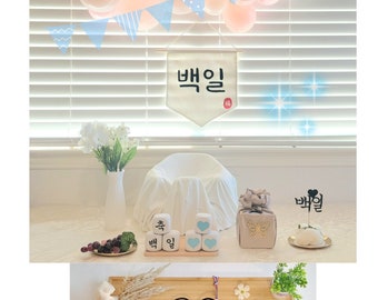 korean 100days 백일 baekil table party set for korean baby 100thday celebration dolparty celebration 100days decor doljanchi 100thday backdrop